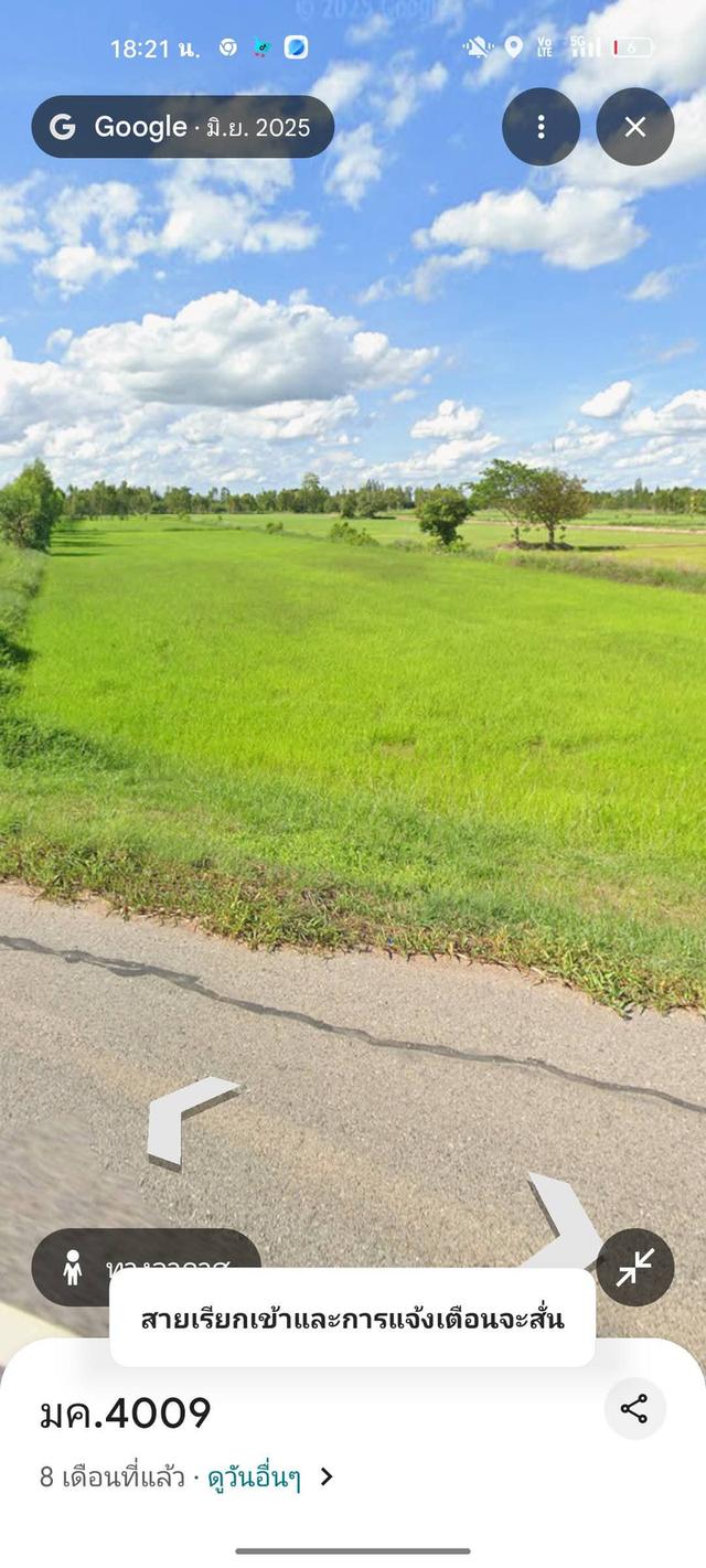 ที่ดินว่างเปล่า มมส มหาสารคาม 4