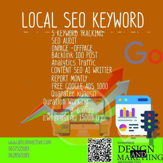 รับออกเเบบเว็บไซต์ รับทำเว็บไซต์ รับทำSEO 
