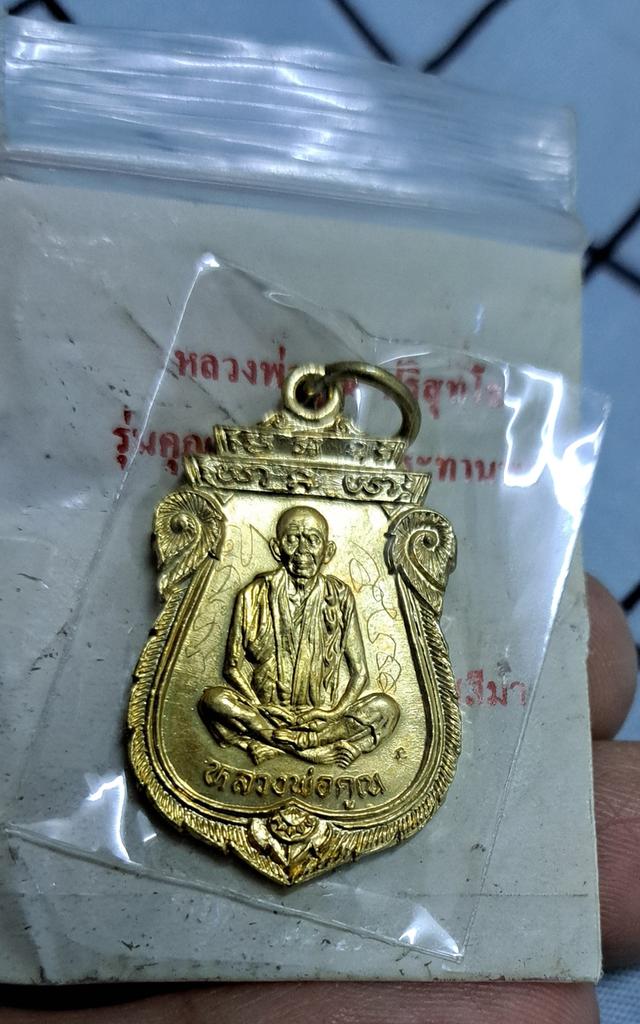 (เหรียญเสมาโภคทรัพย์ )#หลวงพ่อคูณ ปริสุทฺโธรุ่นคุณพระเทพประทานพร เนื้อทองฝาบาตร(ซองเดิมๆ)