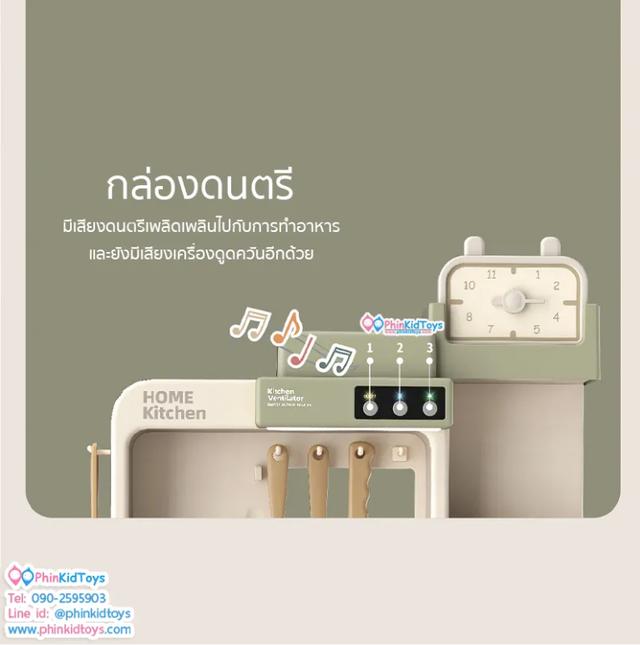 ชุดครัวเด็ก 88 ชิ้น สูง 93 ซม. อุปกรณ์จัดเต็ม สมจริง มีเสียง มีไฟ มีไอน้ำ
