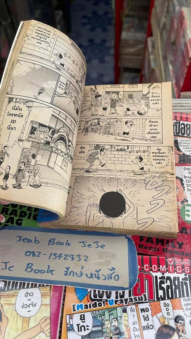 หนังสือการ์ตูน โอซาว่า ฮาเรื่อยเปืีอย 1-7 จบในตอน