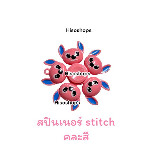 CARTOON SPINER สปินเนอร์การ์ตูนน่ารักๆ งานลื่นๆ น่าเล่น ของเล่นแก้เครียด ช่วยให้คลายเครียดได้ดี