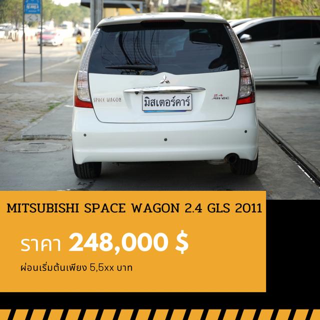 🚩MITSUBISHI SPACE WAGON 2.4 GLS ปี 2011 2