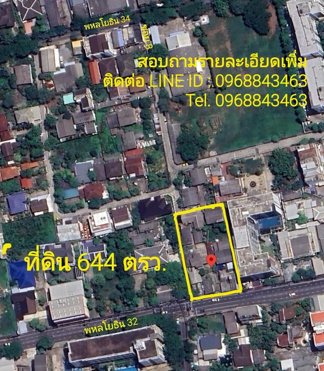 ที่ดินแถมสิ่งปลูกสร้าง 2