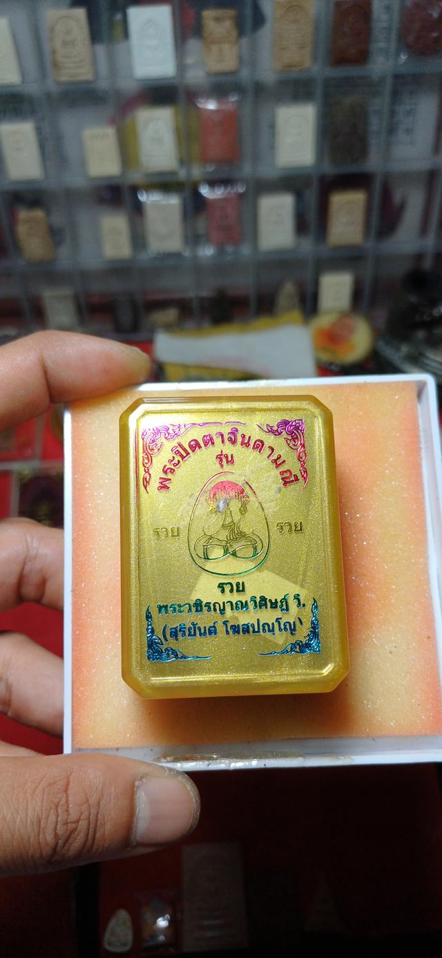 รุ่น พระปิดตา จินดามณี รวย รวย รวย (นำฤกษ์)เลขโค๊ด๑๖ 2