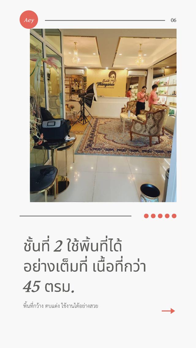 อาคารพาณิชย์ 5 ชั้น ติดถนนใหญ่ นาคนิวาส (ลาดพร้าว 71) เหมาะทำธุรกิจ 7