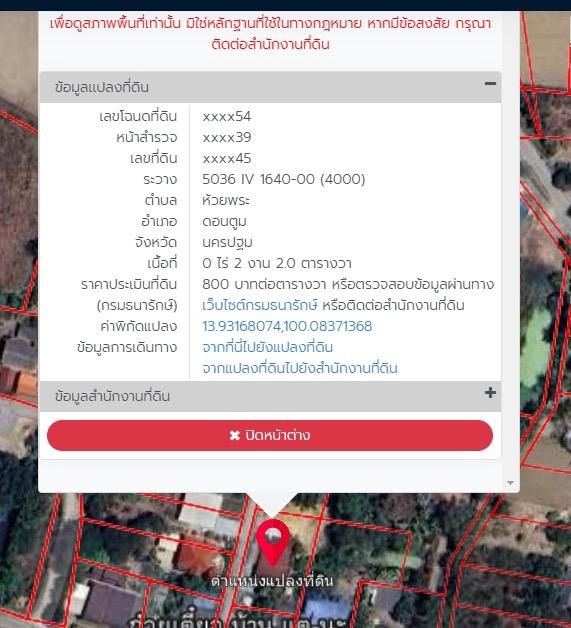 บ้านพร้อมที่ดินจังหวัดนครปฐม 2
