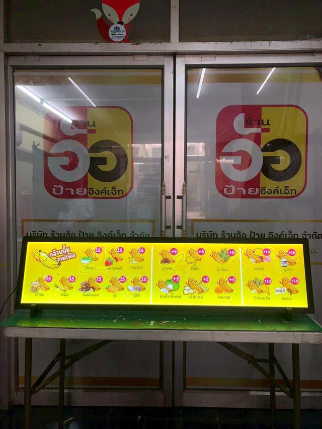 ป้ายไฟกระจายแสง, slimlightbox,ป้ายไฟหน้าร้าน,ป้ายไฟเมนู รูปที่ 3