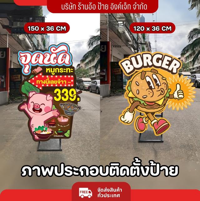 โครงเหล็กฐานปูนตั้งป้ายหน้าร้าน