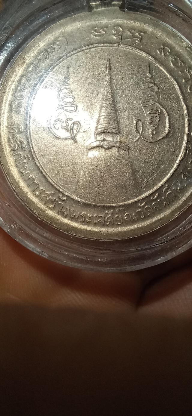 เหรียญหลวงพ่อท่านคล้าย รูปที่ 2