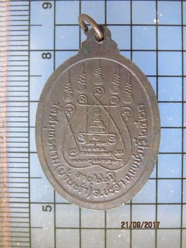 3521 เหรียญพระครูเบี้ยว วัดสมุทรคาม (บ้านท่า) ปี 2523 อ.ชะอำ 1