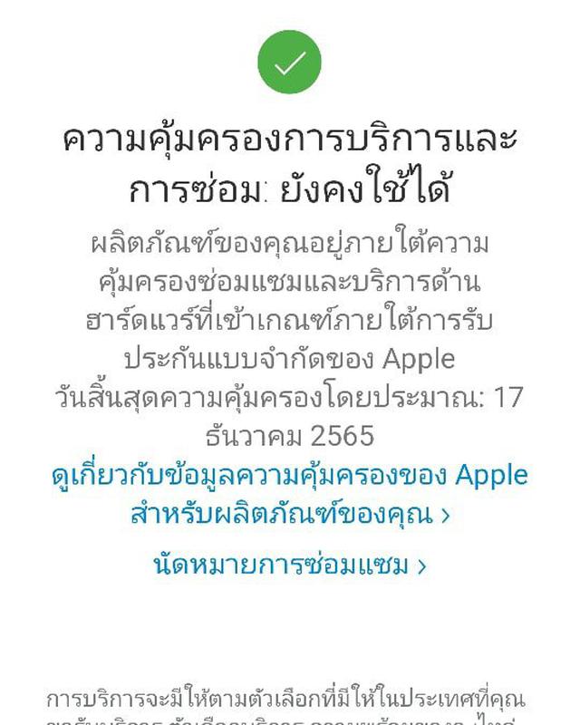 ขาย/แลก Macbook Pro 2021 14นิ้ว M1Pro Ram16 SSD512 ศูนย์ไทย สวยมาก แท้ ครบยกกล่อง เพียง 65,900 บาท  3