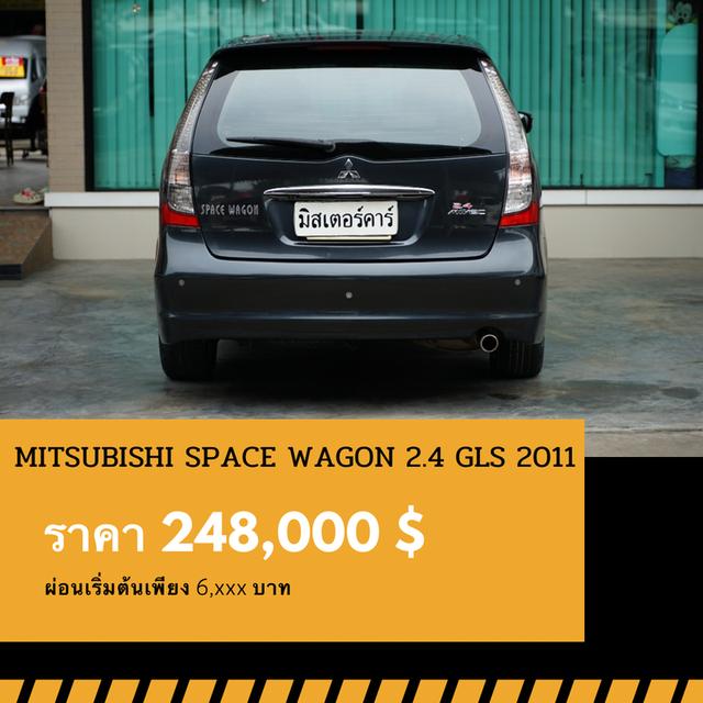 🚩MITSUBISHI SPACE WAGON 2.4 GLS 2011 2