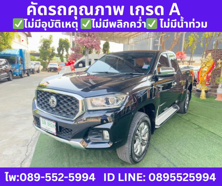 ปี2021 MG EXTENDER 2.0 GIANT CAB GRAND X MT  2