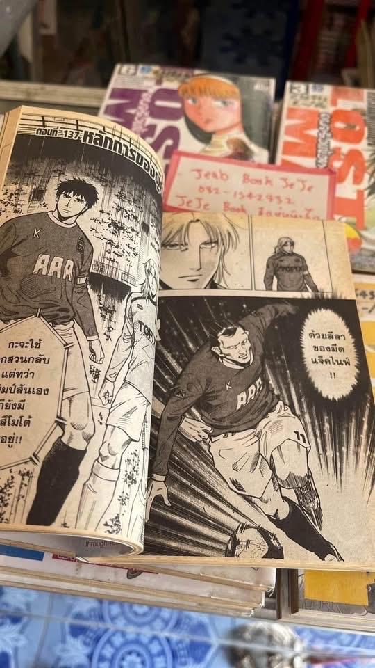 หนังสือการ์ตูน LOST MAN คนจริงแข้งทอง 1-17 จบ รูปย่อยที่ 4