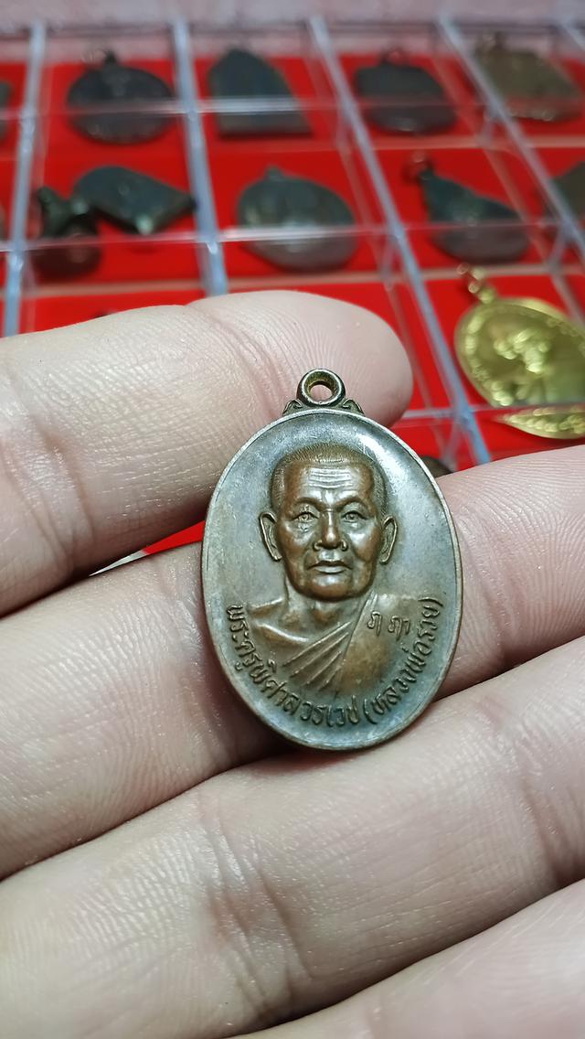 เหรียญหลวงพ่อรวย วัดหอมศีล รุ่นแรก เสาร์5 ปี15