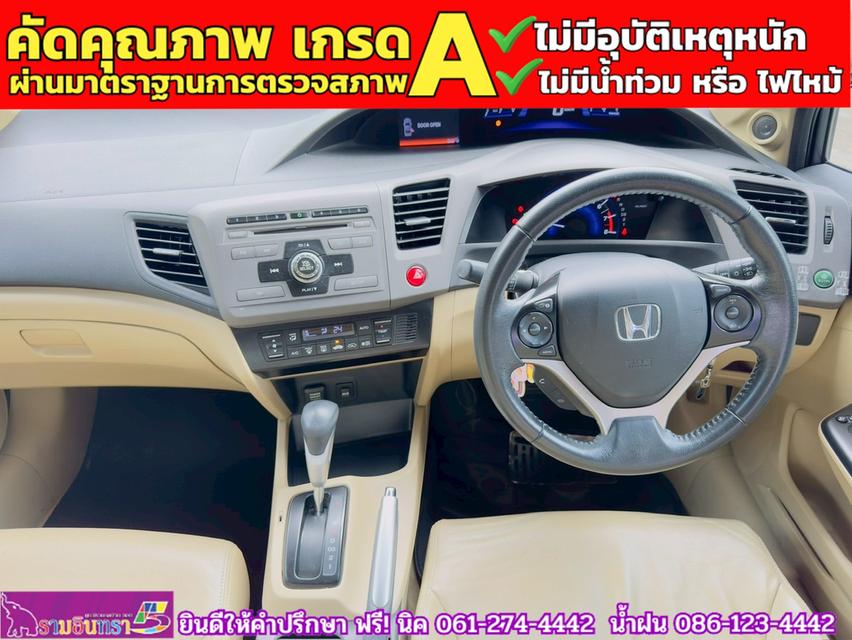 HONDA CIVIC 1.8 E i-Vtec ปี 2013 6