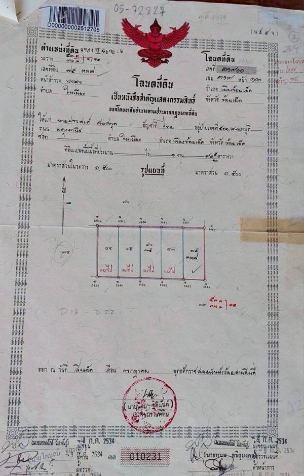 [เจ้าของขายเอง] ขายอาคารพาณิชย์ทำเลศักยภาพ ใจกลางเมืองร้อยเอ็ด โทร 0933706762 9
