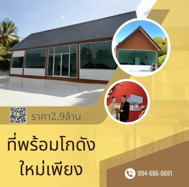 โครงการเปิดใหม่มังกรทอง ติดถนนใหญ่ 340 3