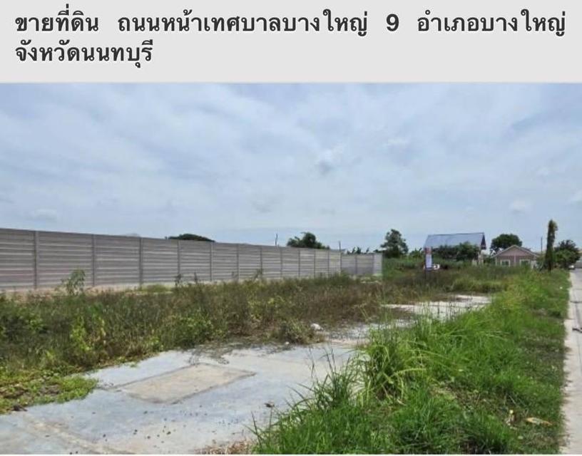 ขายที่ดินเปล่า โฉนดเลขที่ 108678 5