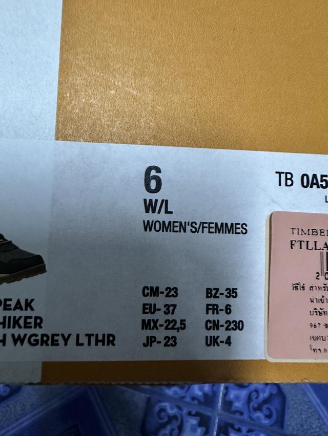 Timberland