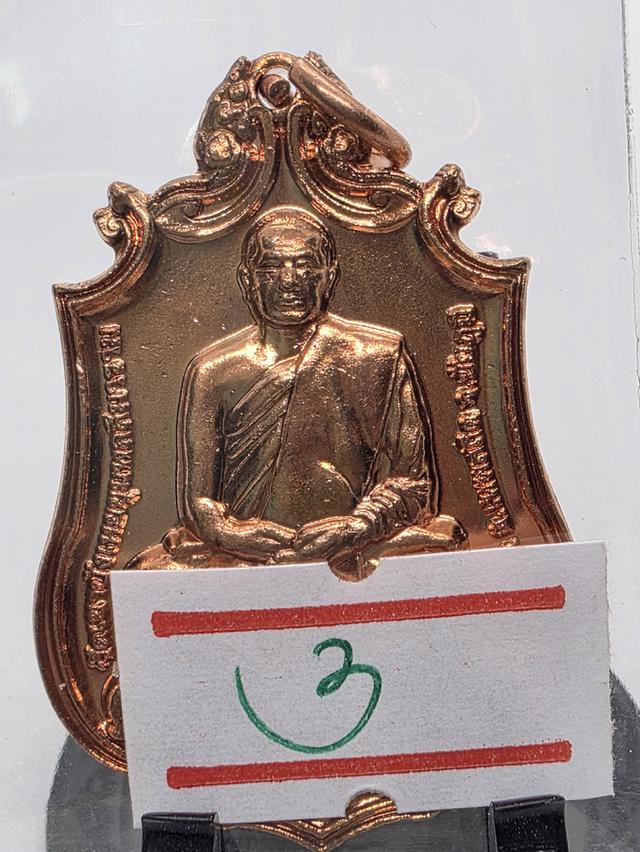 เหรียญเหี้ยมทันใจ(ปี2562)พระอาจารย์นก ฐิตธมฺโม วัดเขาบังเหยชุมพลสีมาราม อ.เทพสถติ จ.ชัยภูมิ รับประกันพระแท้ รูปที่ 10