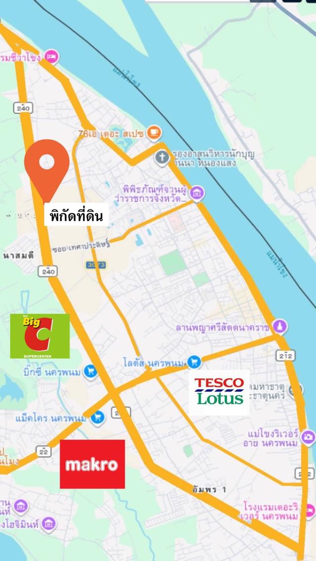 ขายที่ดินสำหรับที่จอดรถบรรทุกเนื้อที่4ไร่หน้ากว้าง 60 ม.ติดถนนเลี่ยงเมืองนครพนมราคาขายรวม25ล้านบาท 1