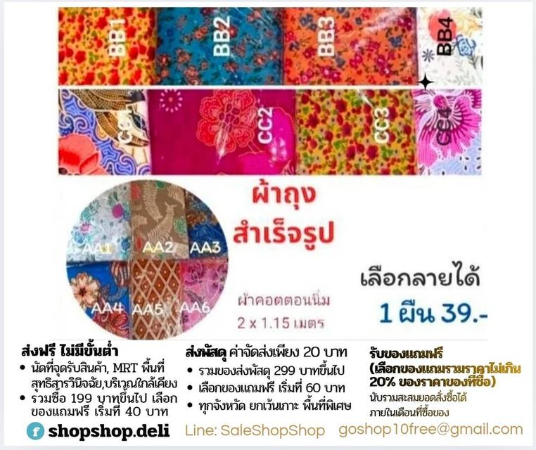 ของใช้ส่วนตัว ของใช้ทั่วไป ของใช้ภายในบ้าน รูปที่ 14
