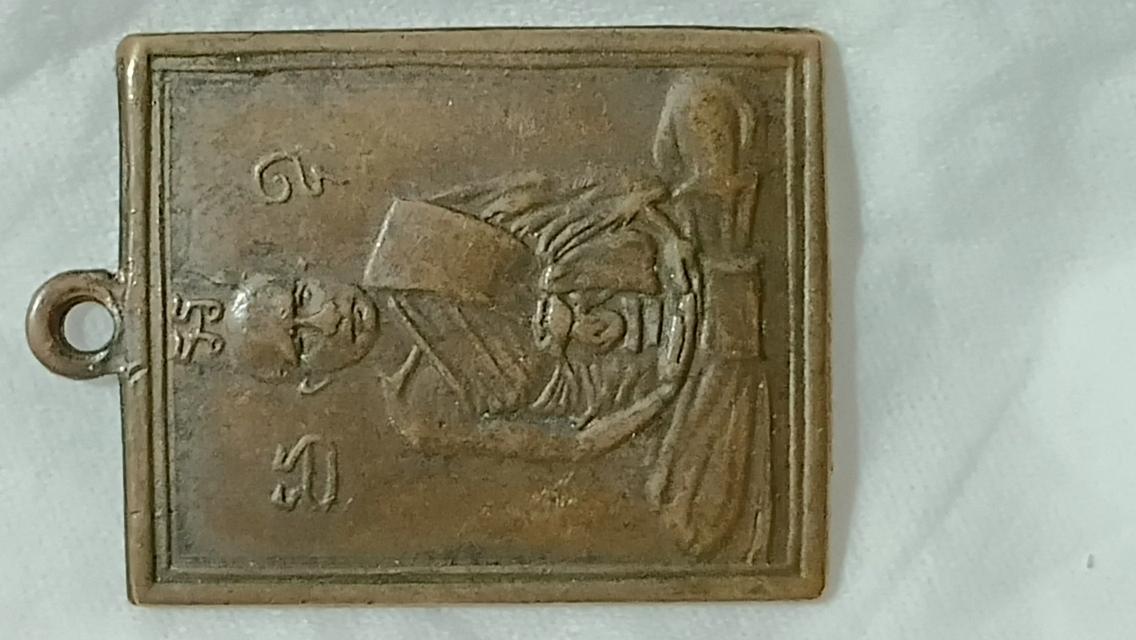 เหรียญหลวงพ่อพวง วัดหนองกระโดนรุ่นแรกปี2470