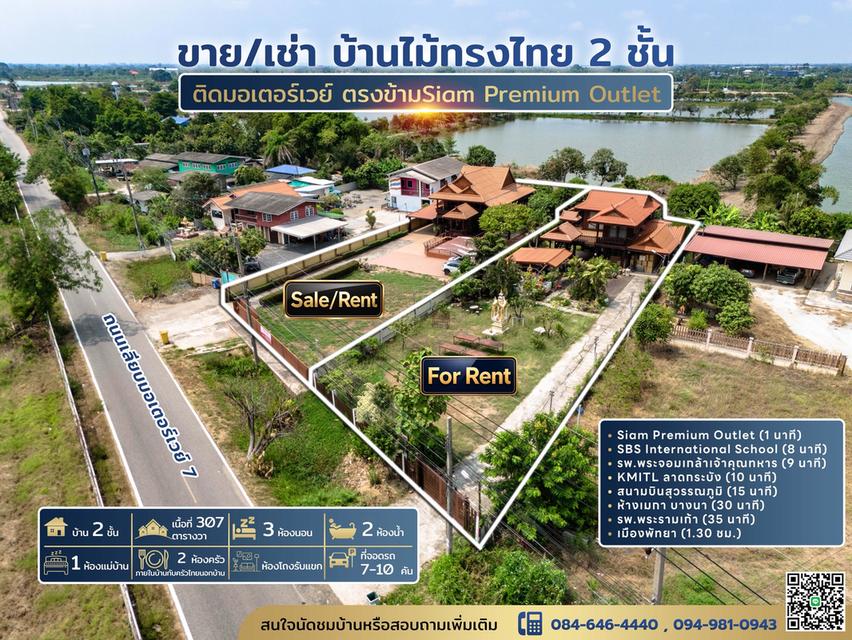 บ้านพร้อมที่ดิน ใกล้สนามบินสุวรรณภูมิ 4