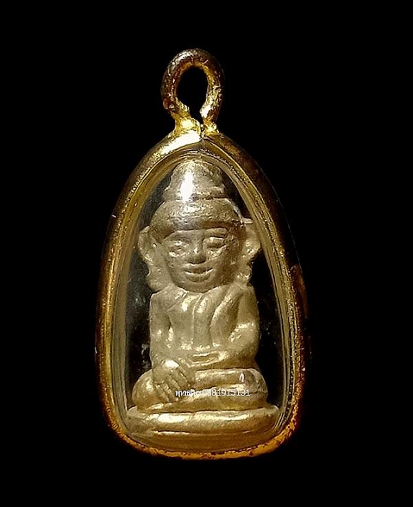 สมเด็จเจ้าเกาะยอพระอาจารย์คลังแสง สำนักสงฆ์เขากุฎิ จ.สงขลา