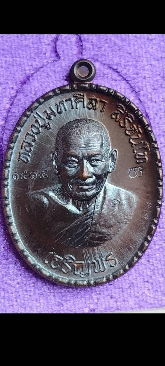 หลวงปู่ศิลา สิริจันโท 3