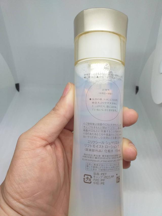ผลิตภัณฑ์บำรุงผิวหน้า SHISEIDO ELIXIR Lifting moisture lotion 1 170ml
