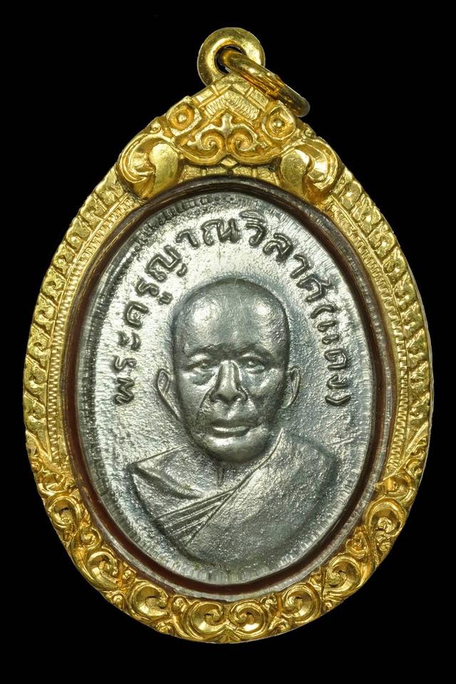 เหรียญหลวงพ่อแดงวัดเขาบันไดอิฐ รุ่นแจกแม่ครัว ปี๒๕๐๘ บล็อกบ่ารางเจ็ดติ่ง เนื้ออาปาก้าชูบนิเกิ้ล เลี่ยมกรอบเงินชุบทอง สวยเดิมครับ