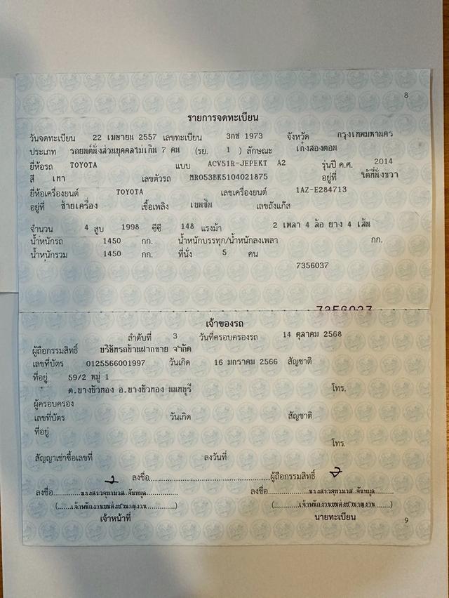 Toyota Camry 2.0G ปี 2014 สีบรอน  20