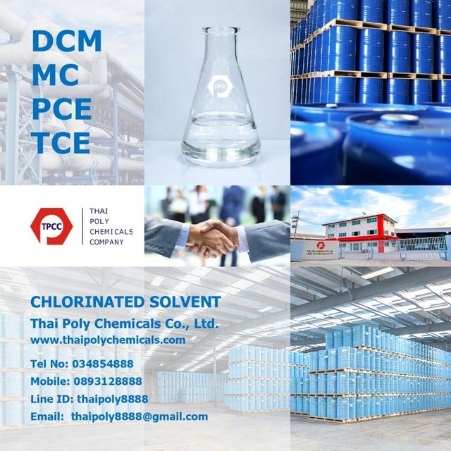 เมทิลีนคลอไรด์, ไดคลอโรมีเทน, น้ำยาลอกสี, Methylene Chloride, Dichloromethane, MC, DCM