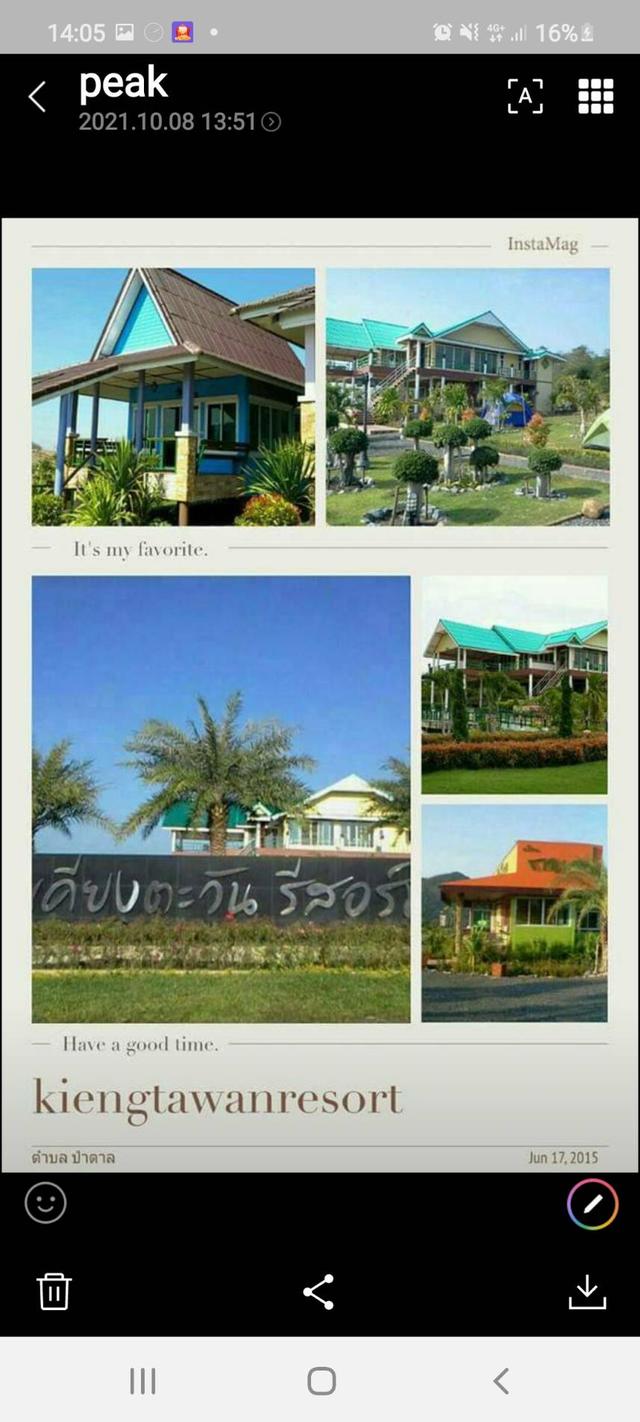 มีที่ดินพร้อมสิ่งปลูกสร้างเอกสารโฉนด 6