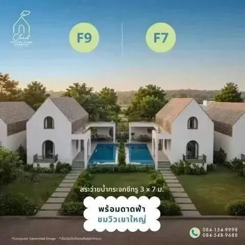 Oxygen Cloud เครือ Oxygen Group โครงการบ้านจัดสรรเพื่ออยู่อาศัยและลงทุนปล่อยเช่าระยะยาวบนพื้นที่ทำเลทองเขาใหญ่ สไตส์มินิมอลน่ารัก 5