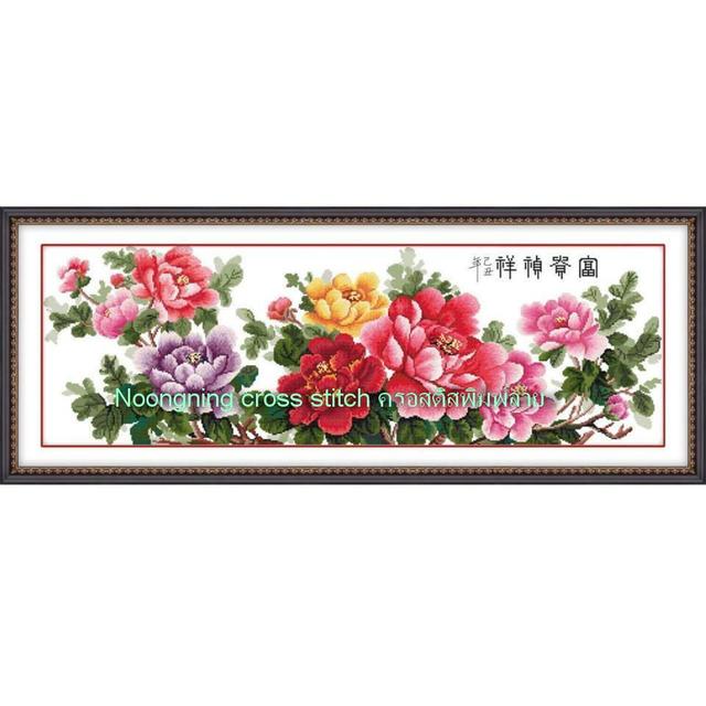 ร้าน Noongning Cross stitch ครอสติสพิมพ์ลาย จำหน่ายอุปกรณ์ครอสติส ภาพติดเพชร1016 1