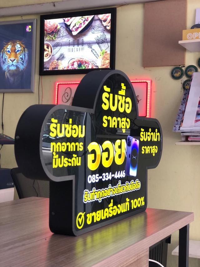 กล่องไฟ 13
