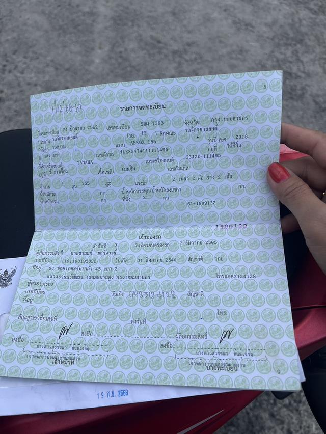 ขายรถมอเตอร์ไซค์ yamaha aerox มือสอง รูปที่ 15