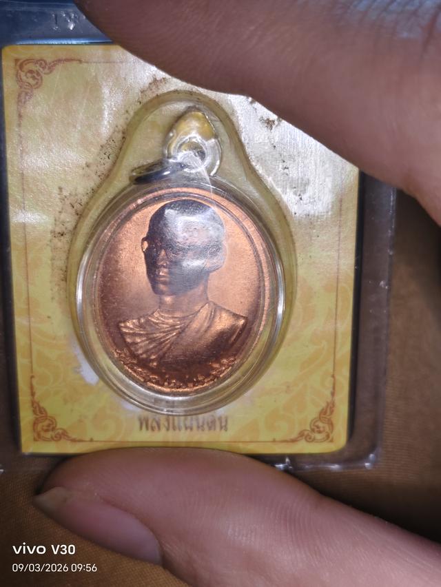 พระเครื่องของสะสมของเก่า