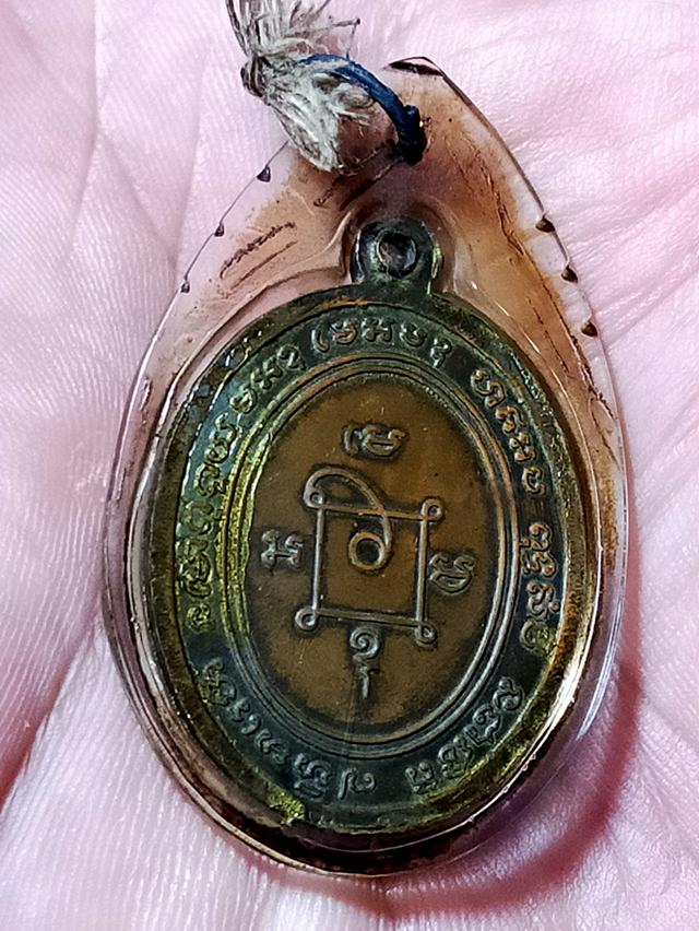 เหรียญหลวงพ่อแดงเก่า รูปที่ 5