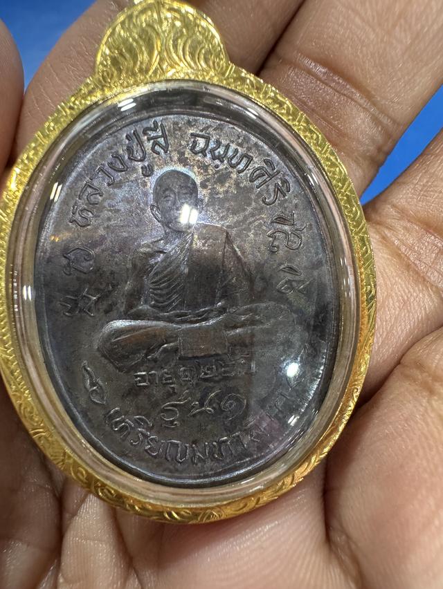 หลวงปู่ศรีวัดถ้ำเขาบุญนาคนครสวรรค์ พร้อมเลี่ยมกรอบทอง