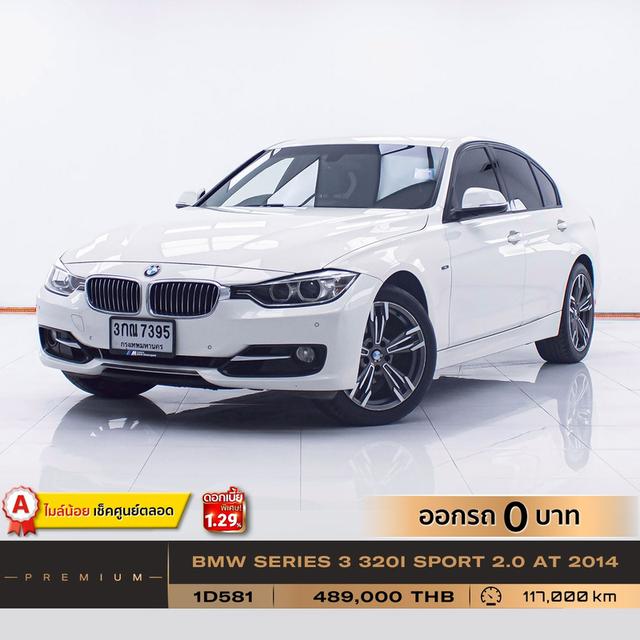 รหัสรถ 1D581 BMW 320I SPORT 2.0 2014 17