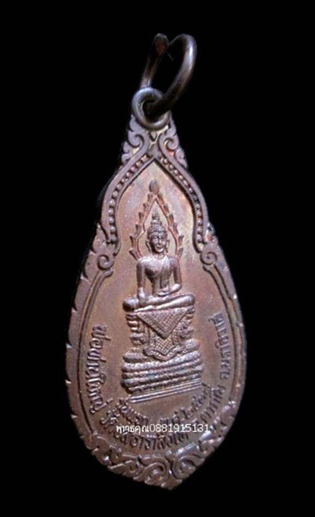 รูป เหรียญรุ่นแรกพ่อท่านใหญ่ วัดชลธาราสิงเห วัดพิทักษ์แผ่นดินไทย นราธิวาส ปี2538 2