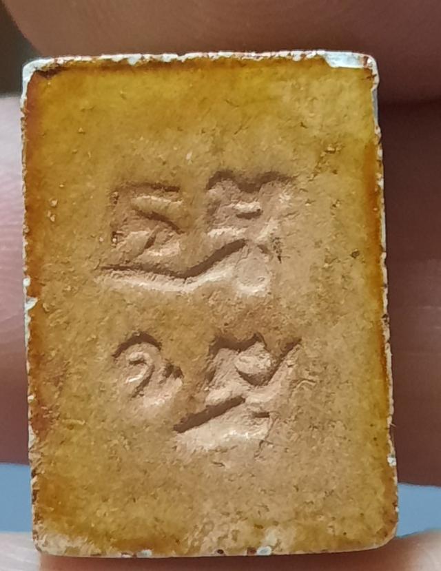 พระปากน้ำเคลือบแชล็คเกอร์รุ่น 3 รูปที่ 2