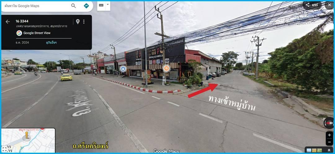 ขายที่ดิน อสังหาริมทรัพย์ 2
