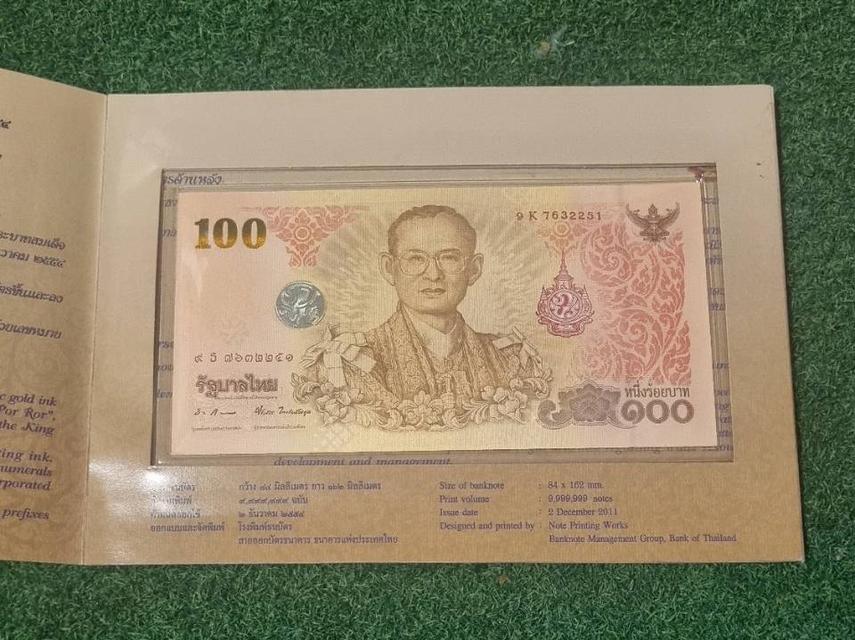 ธนบัตร พร้อมปก 𝟏𝟎𝟎 ที่ระลึก ร.𝟗 ครบ𝟖𝟒พรรษา 3