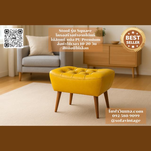 สตูลบาร์ รุ่น Square Stool วินเทจไม้สัก งานดึงกระดุม เหมาะแต่งร้าน แต่งบ้าน มีสีหนังให้เลือก วัสดุคุณภาพดี